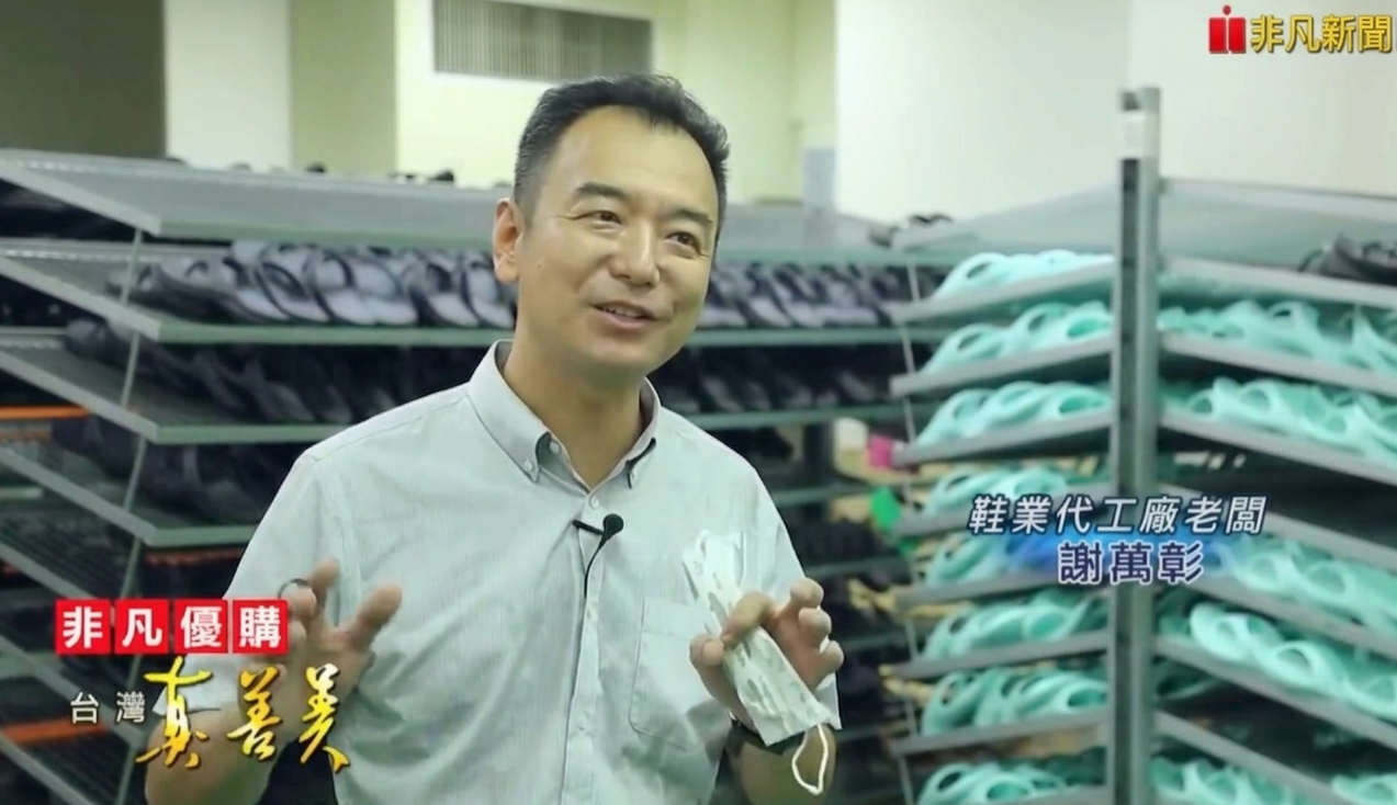 【台灣真善美】報導